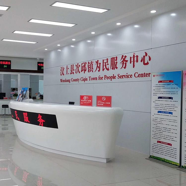 汶上縣次丘鎮為民服務中心