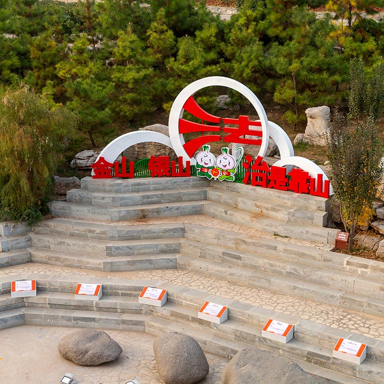 金鄉(xiāng)縣金山公園民法典文化廣場