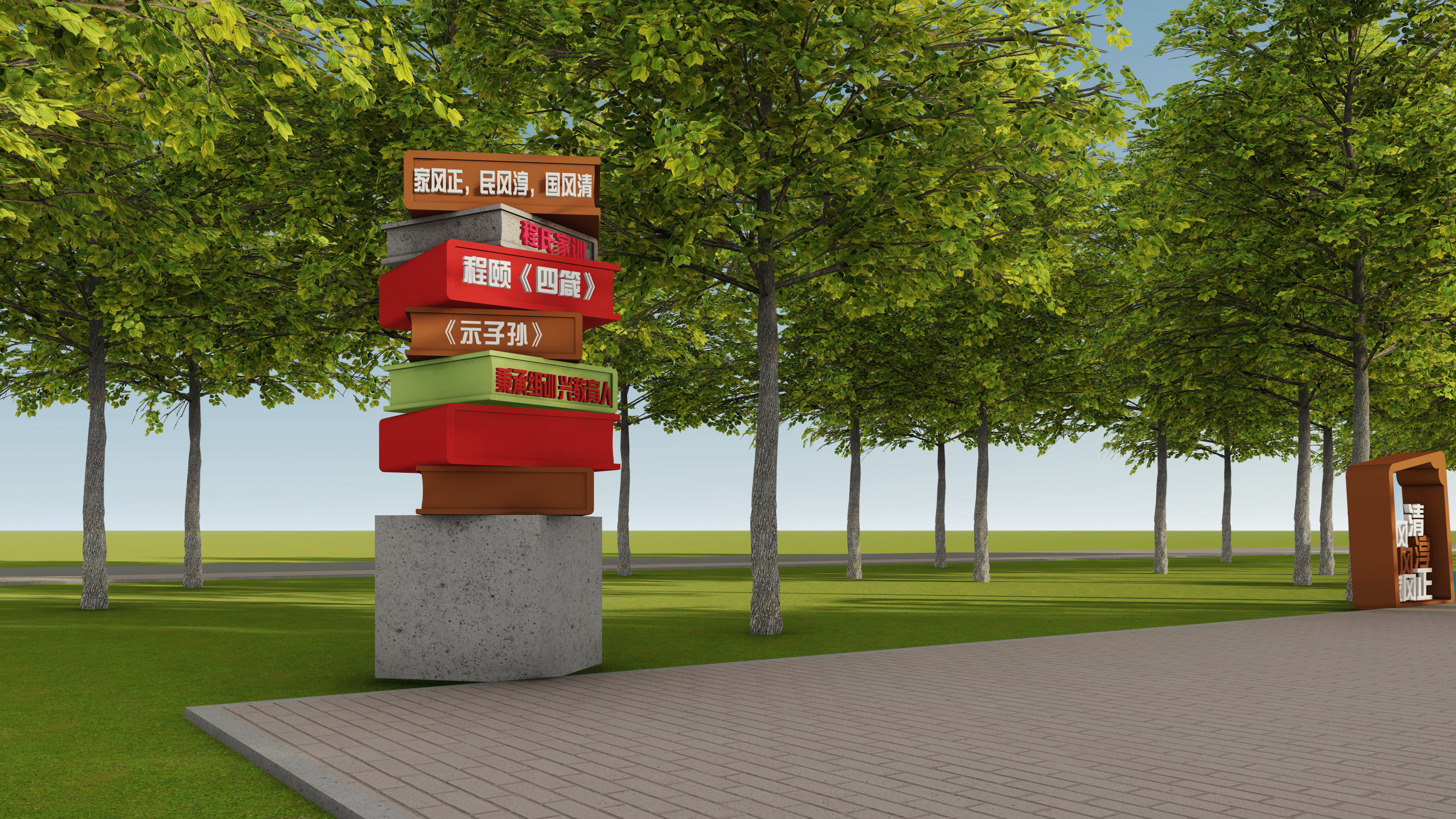 嘉祥縣仲山鎮(zhèn)黨建主題公園